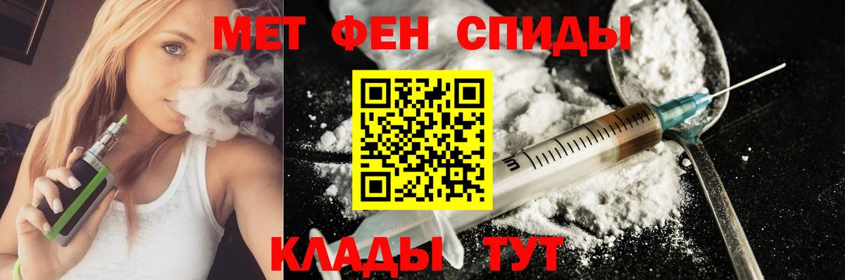 АМФЕТАМИН 98% Богородицк