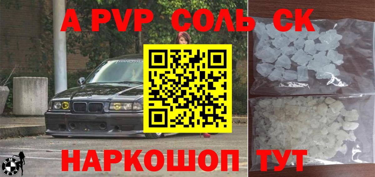 A-PVP мука Богородицк