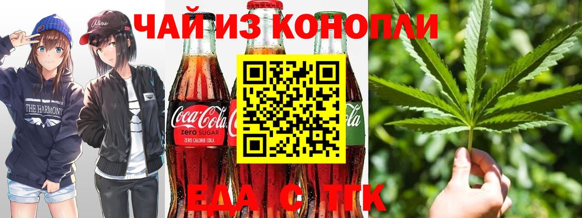 Богородицк  Печенье с ТГК марихуана  Вход с VPN 