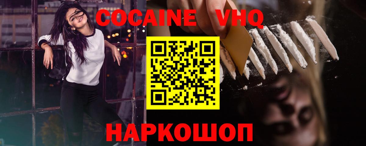 Cocaine Колумбийский  Вход с VPN  Cocaine Боливия  Богородицк 