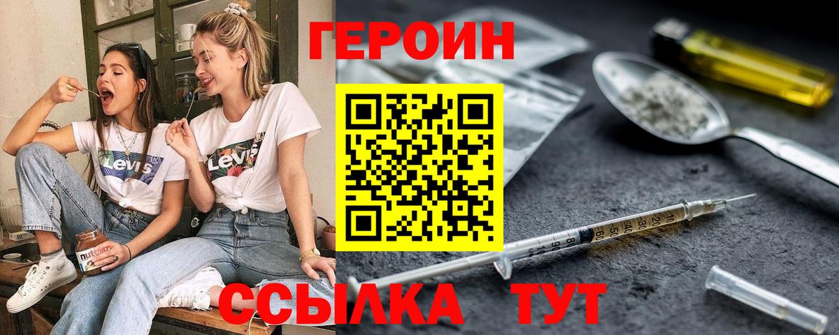 Богородицк  ГЕРОИН Heroin  Вход с VPN 