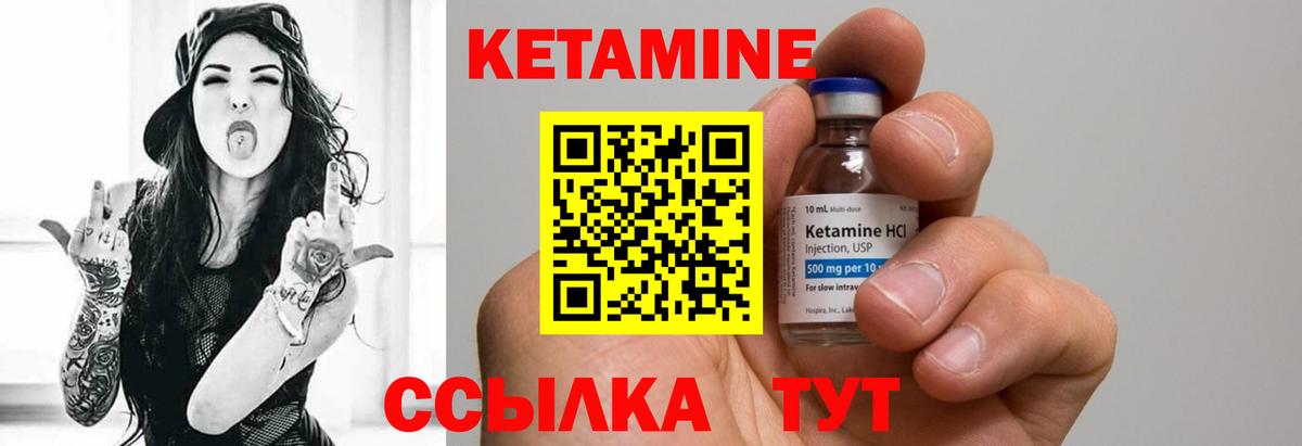 Кетамин VHQ  Вход с VPN  Кетамин VHQ  Богородицк 