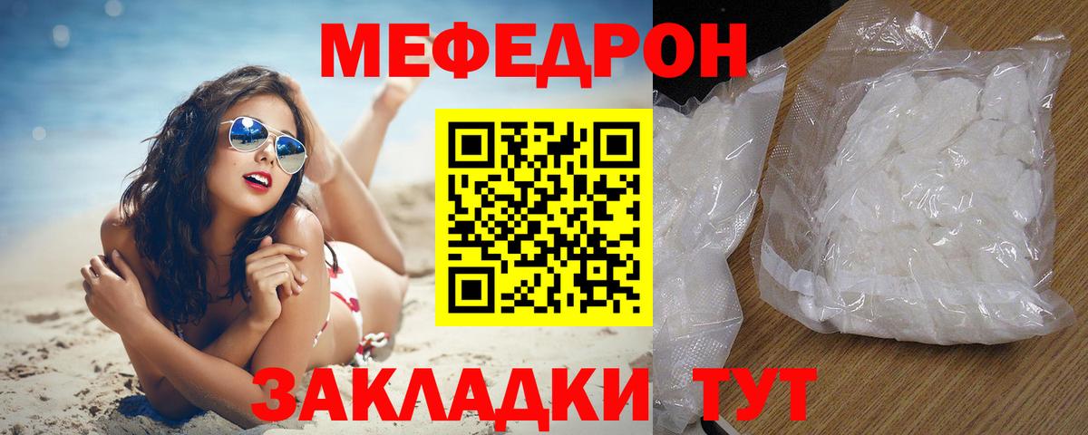 Богородицк  Мефедрон mephedrone  МЕФ  Вход с VPN  МЕФ 