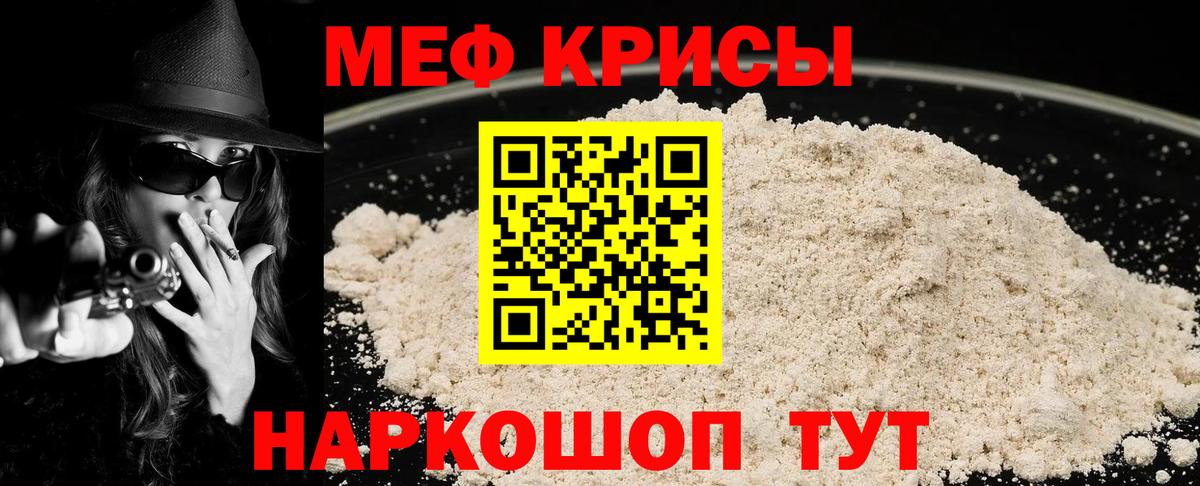 Мефедрон мука Богородицк