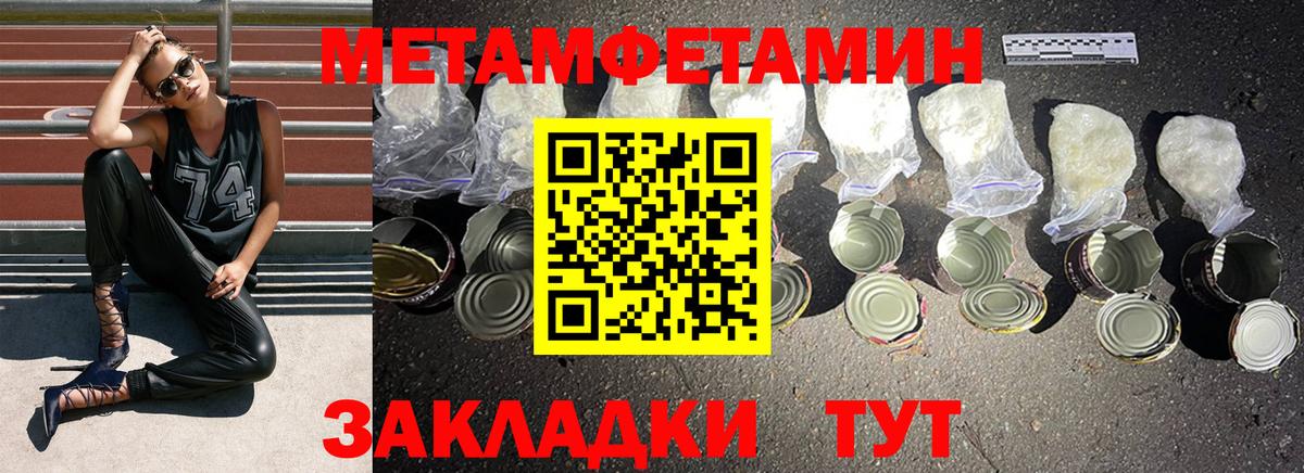 Метамфетамин Декстрометамфетамин 99.9%  Метамфетамин Декстрометамфетамин 99.9%  Вход с VPN  Богородицк 