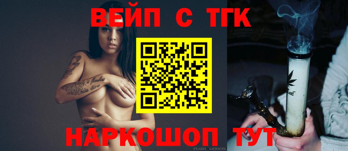 Дистиллят ТГК гашишное масло  Вход с VPN  где найти наркотики  Богородицк  ТГК THC oil 